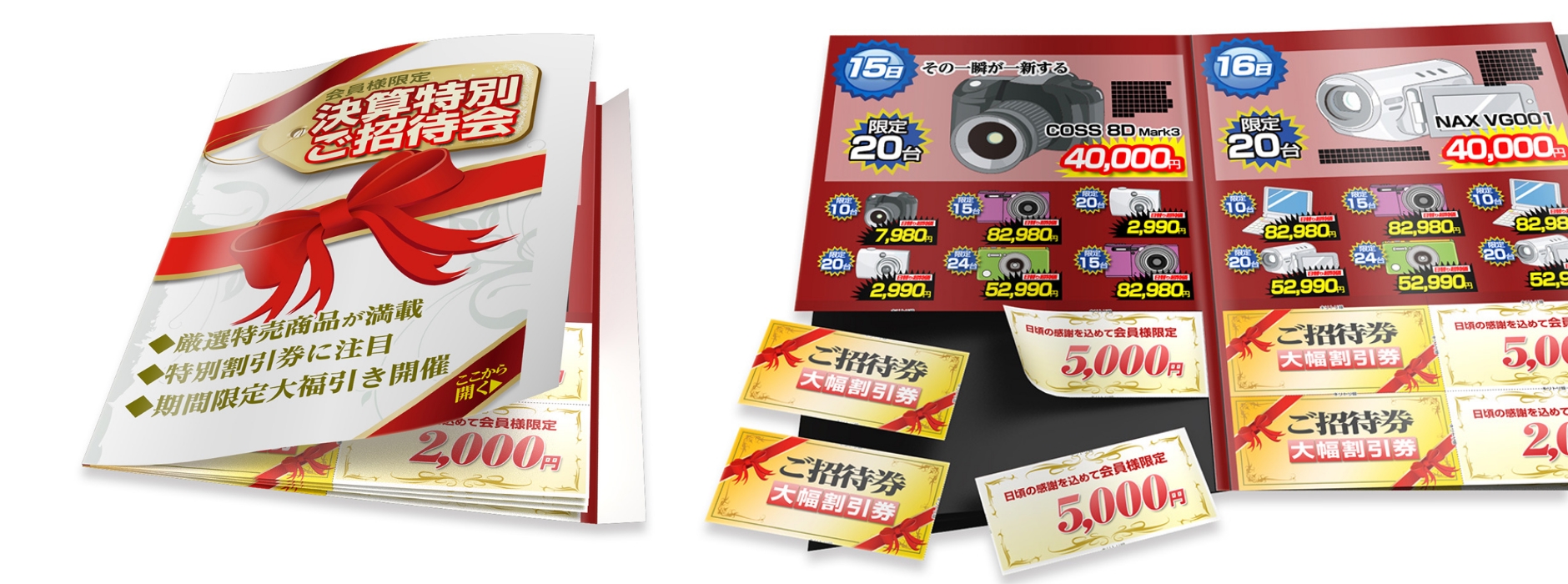 思わず開けたくなるDM「レスポン君」特別キャンペーン実施中