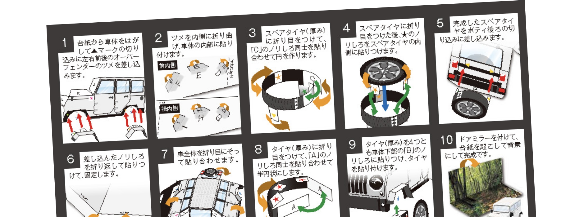 ビジョンメガネ様｜飛び出す仕掛けで来店率2.5倍