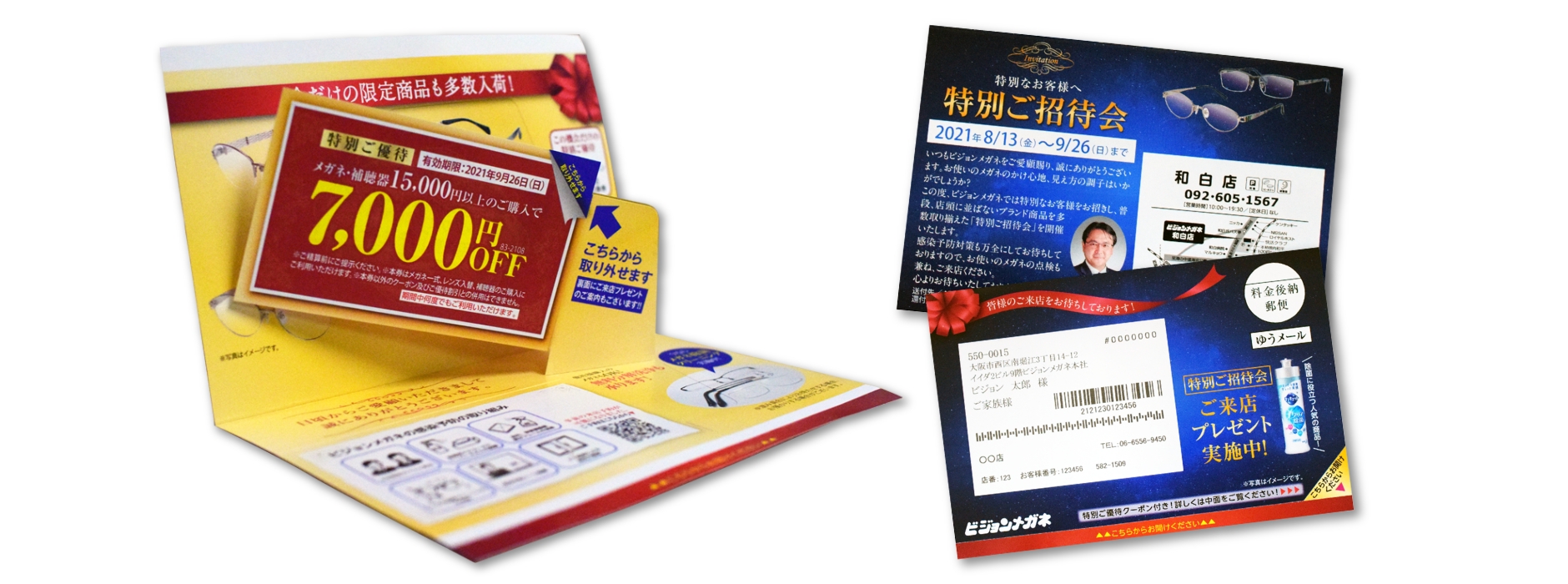 【無料招待】2 月に大阪で初出展！モトヤフェア2025 で印刷販促のヒントを体感