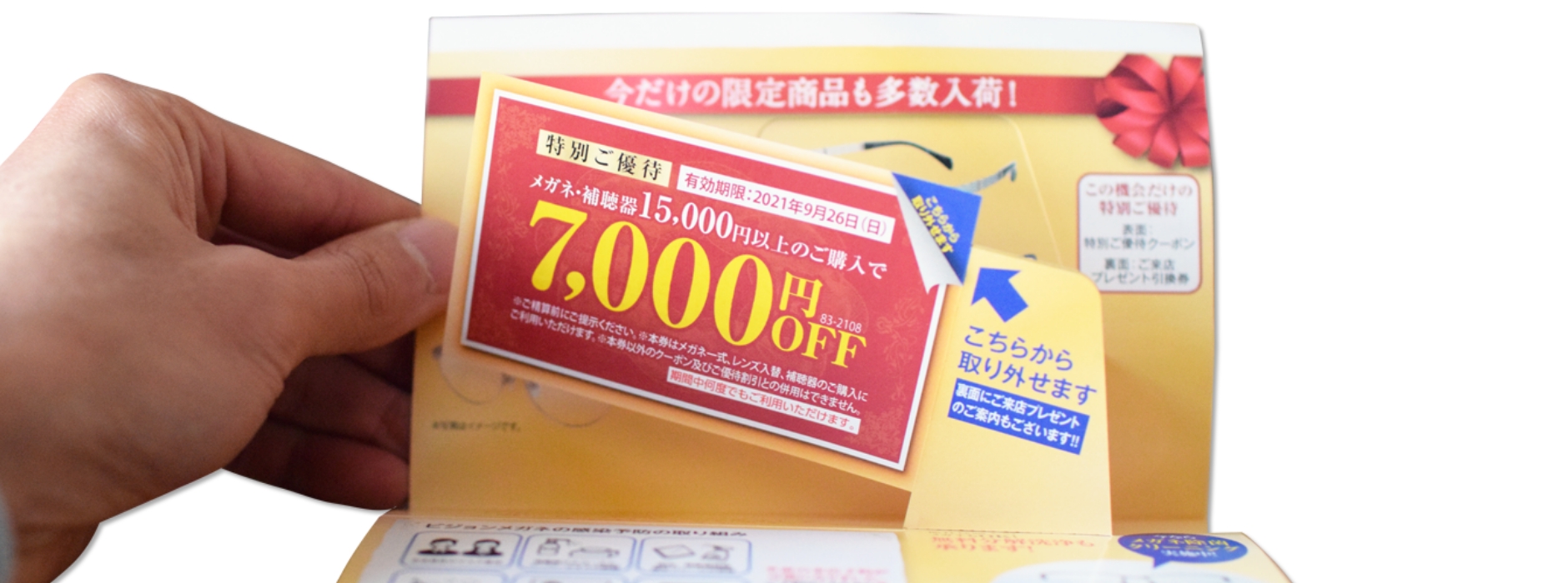 思わず開けたくなるDM「レスポン君」特別キャンペーン実施中