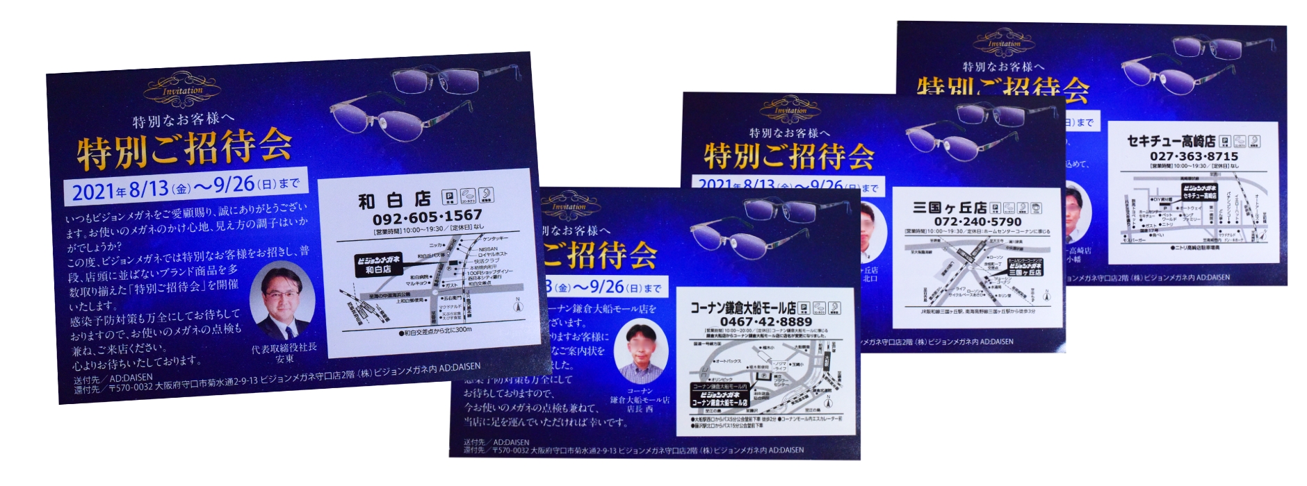 ビジョンメガネ様｜飛び出す仕掛けで来店率2.5倍