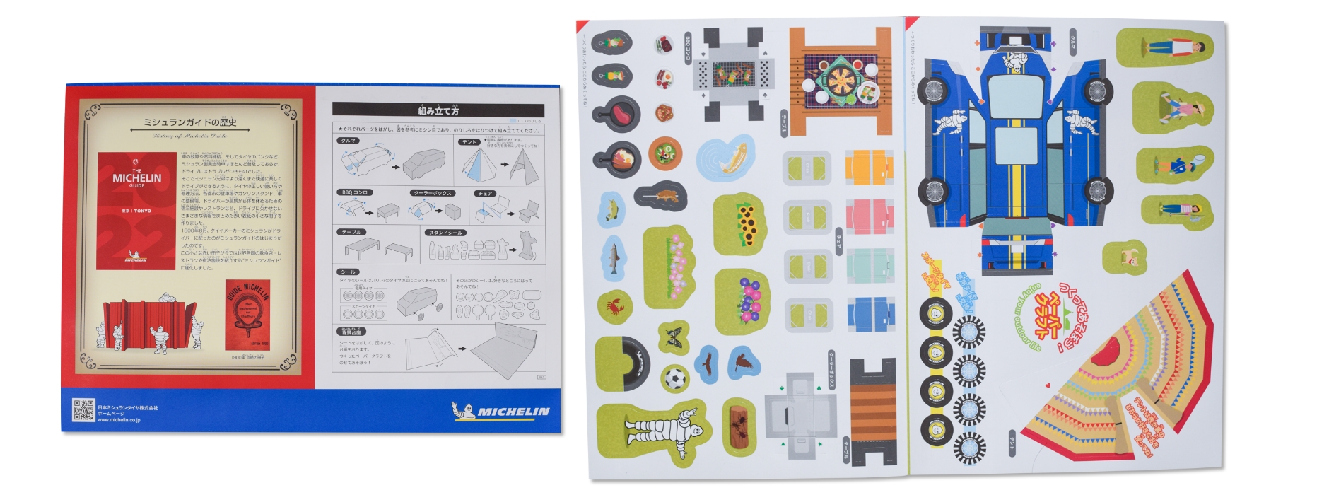 思わず開けたくなるDM「レスポン君」特別キャンペーン実施中