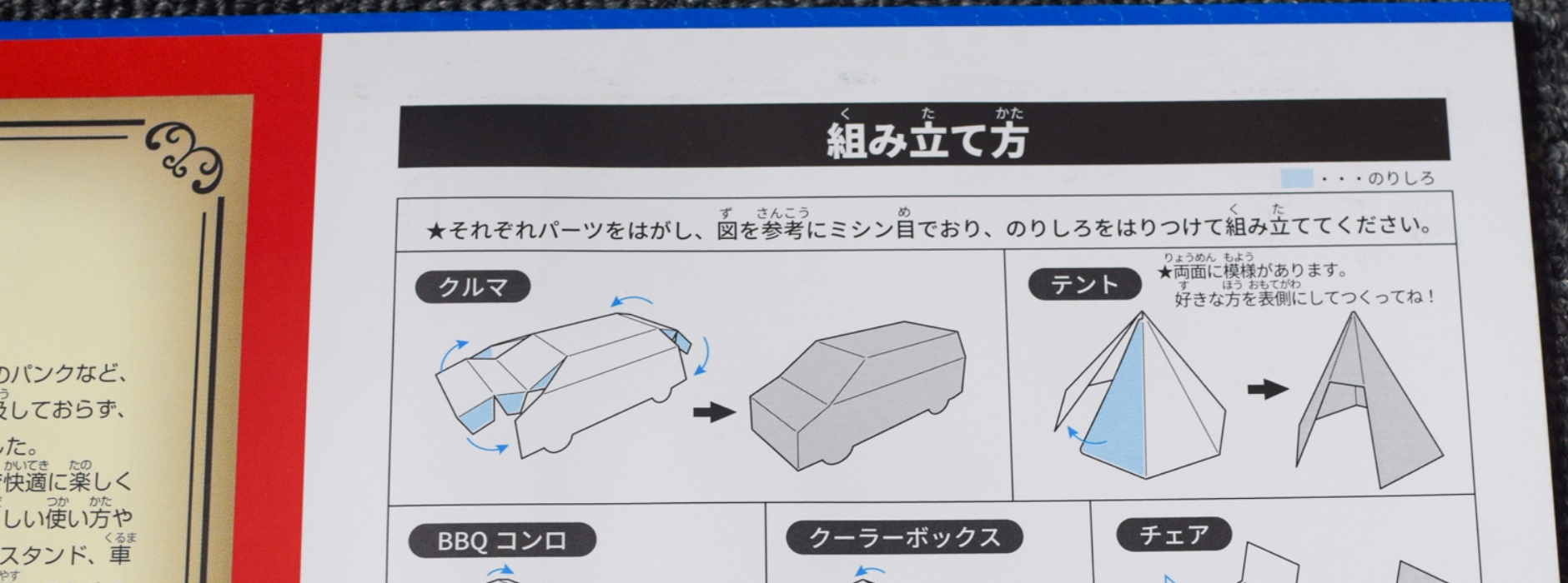 ビジョンメガネ様｜飛び出す仕掛けで来店率2.5倍