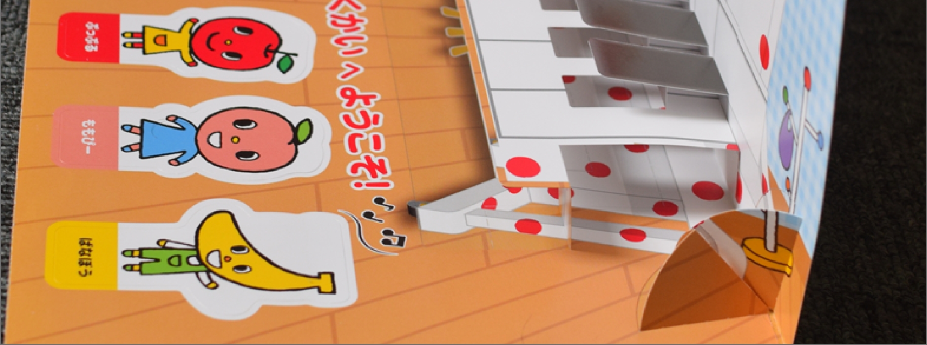 ビジョンメガネ様｜飛び出す仕掛けで来店率2.5倍