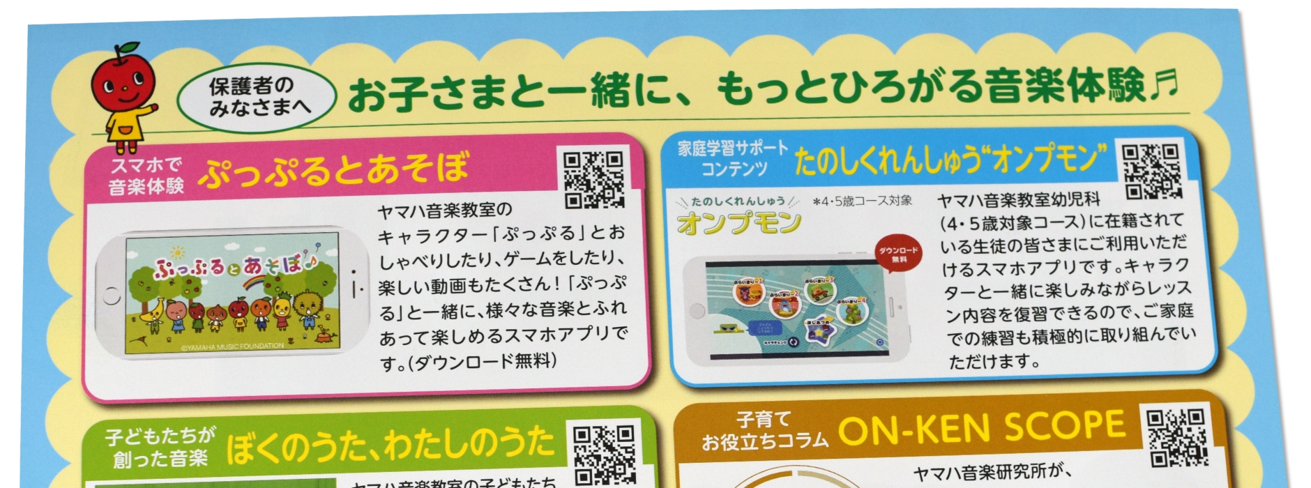 ビジョンメガネ様｜飛び出す仕掛けで来店率2.5倍