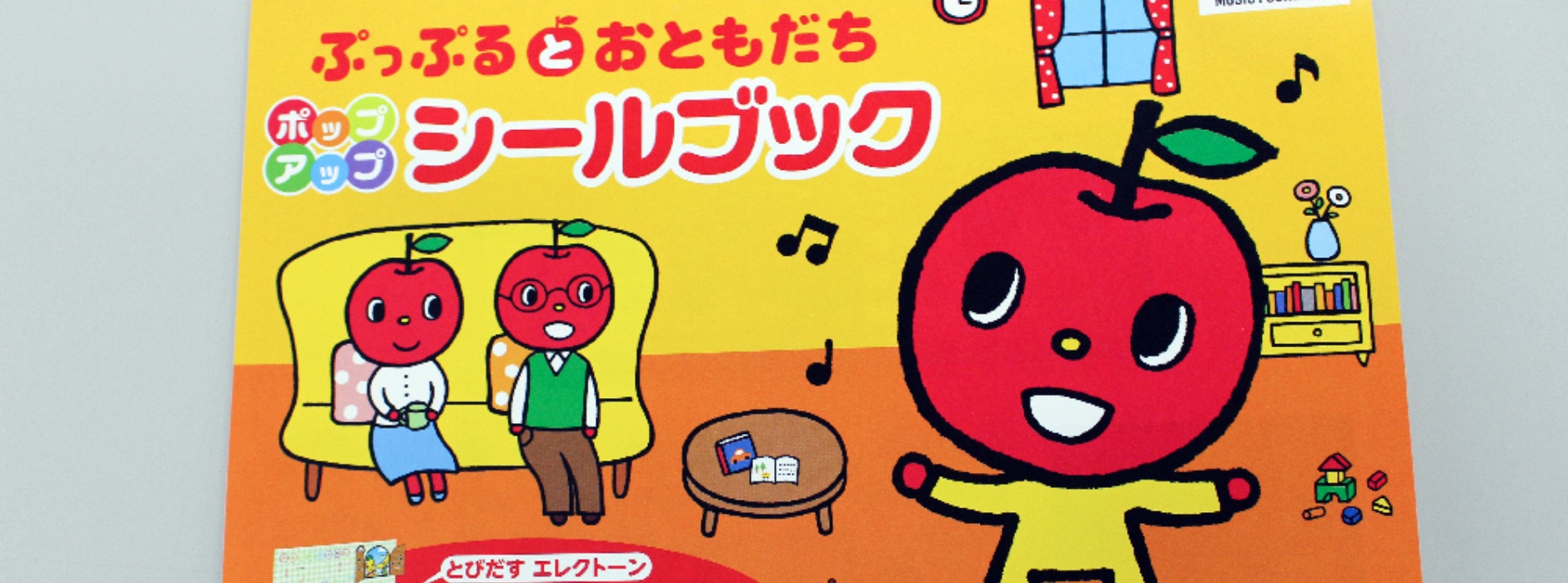 ビジョンメガネ様｜飛び出す仕掛けで来店率2.5倍