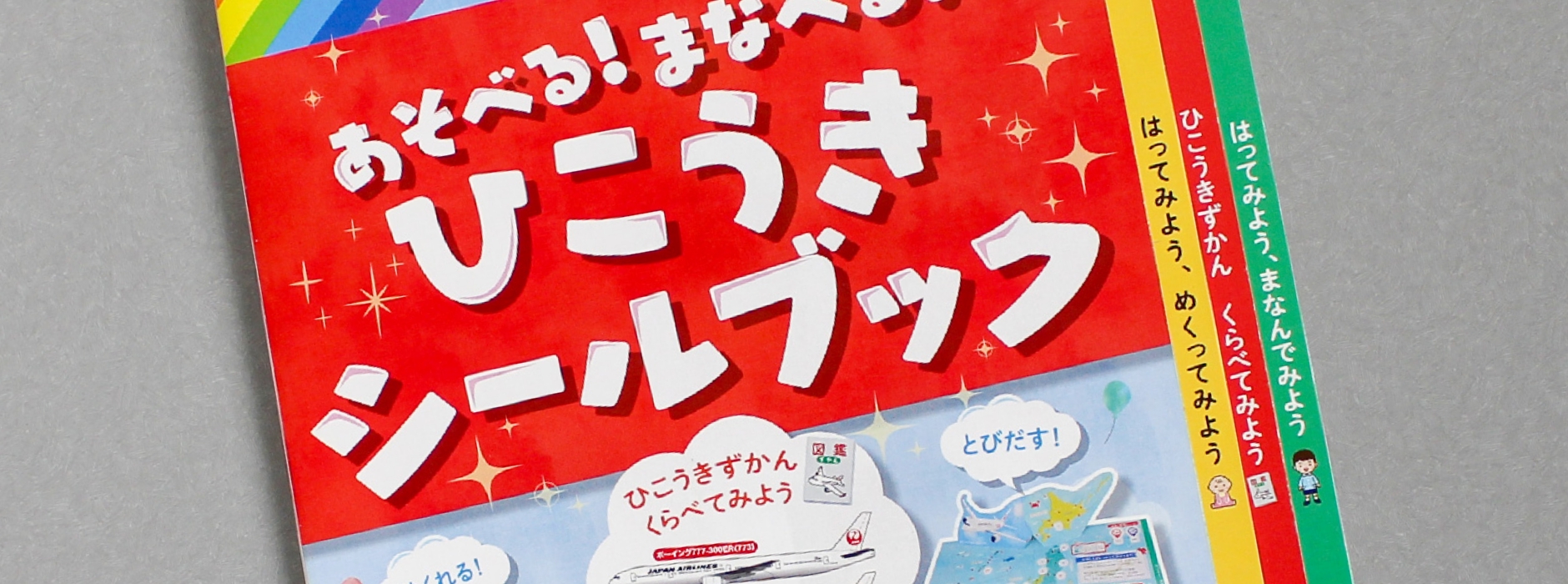 思わず開けたくなるDM「レスポン君」特別キャンペーン実施中