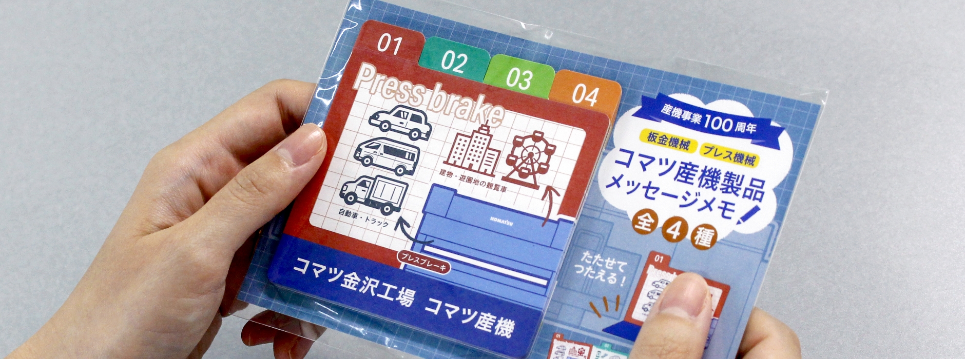 ビジョンメガネ様｜飛び出す仕掛けで来店率2.5倍