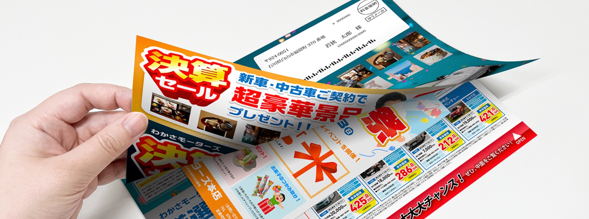 【無料招待】2 月に大阪で初出展！モトヤフェア2025 で印刷販促のヒントを体感