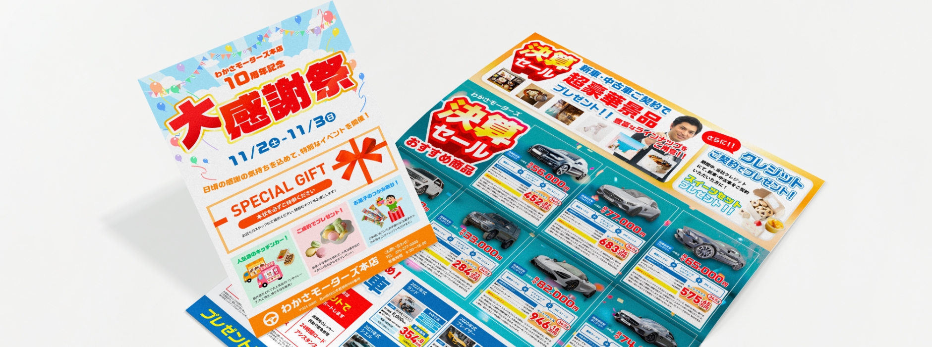 ビジョンメガネ様｜飛び出す仕掛けで来店率2.5倍