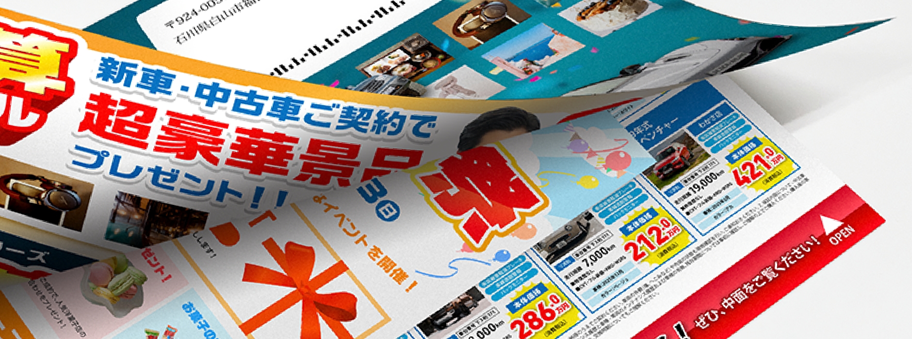 ビジョンメガネ様｜飛び出す仕掛けで来店率2.5倍