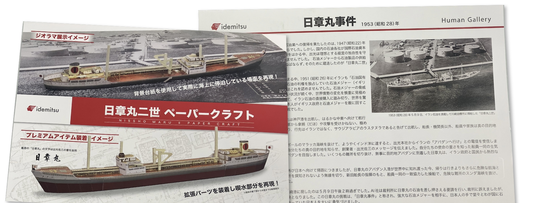 ビジョンメガネ様｜飛び出す仕掛けで来店率2.5倍