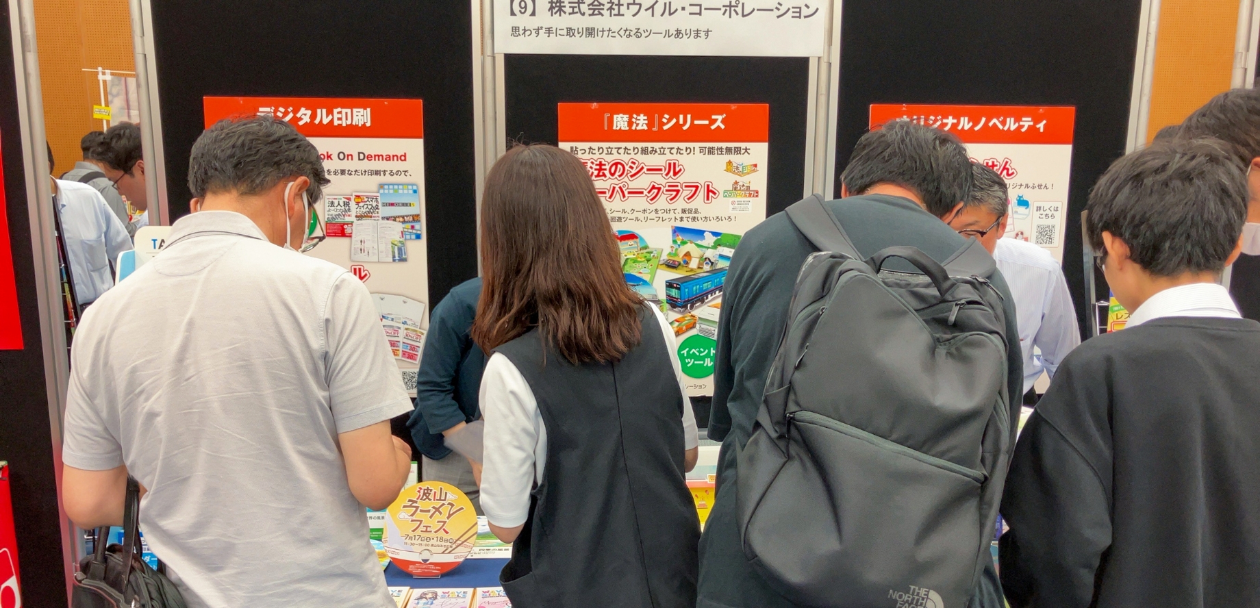 当社ブースへの来場ありがとうございました