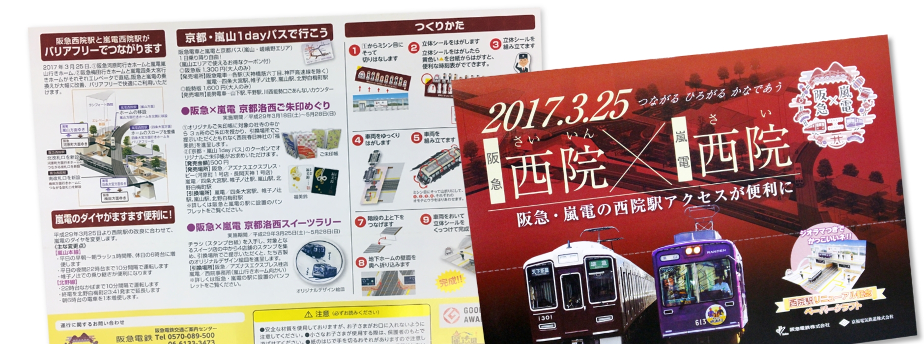 思わず開けたくなるDM「レスポン君」特別キャンペーン実施中