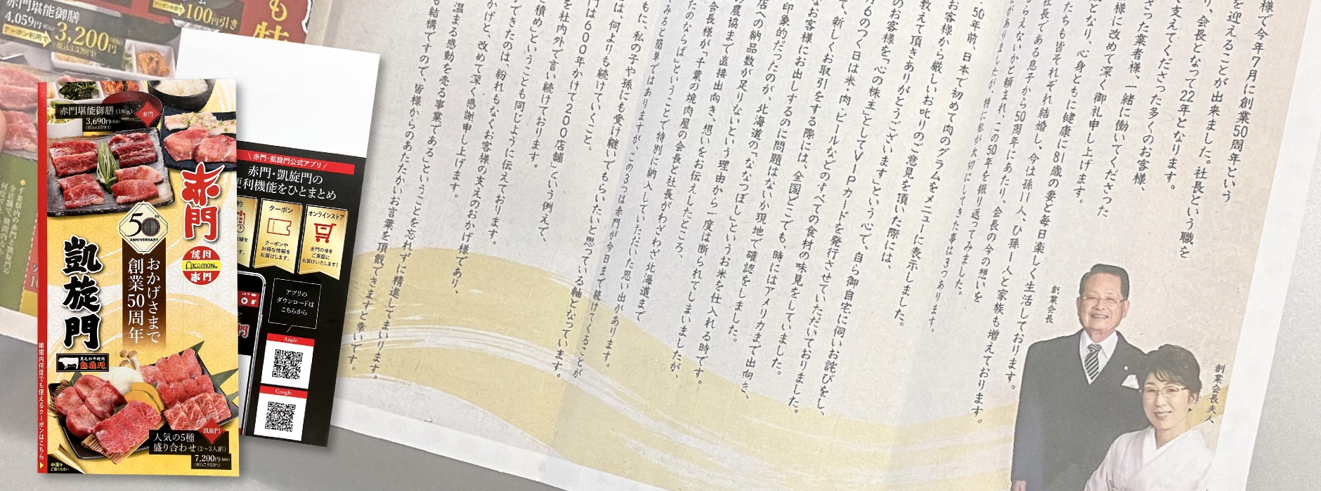 【無料招待】2 月に大阪で初出展！モトヤフェア2025 で印刷販促のヒントを体感