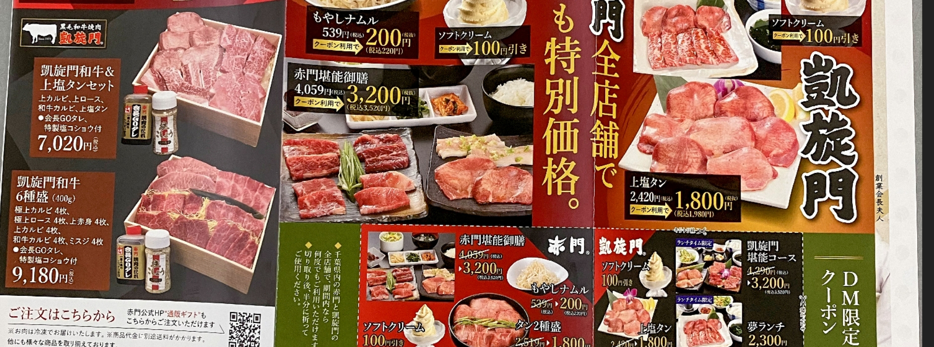 ビジョンメガネ様｜飛び出す仕掛けで来店率2.5倍