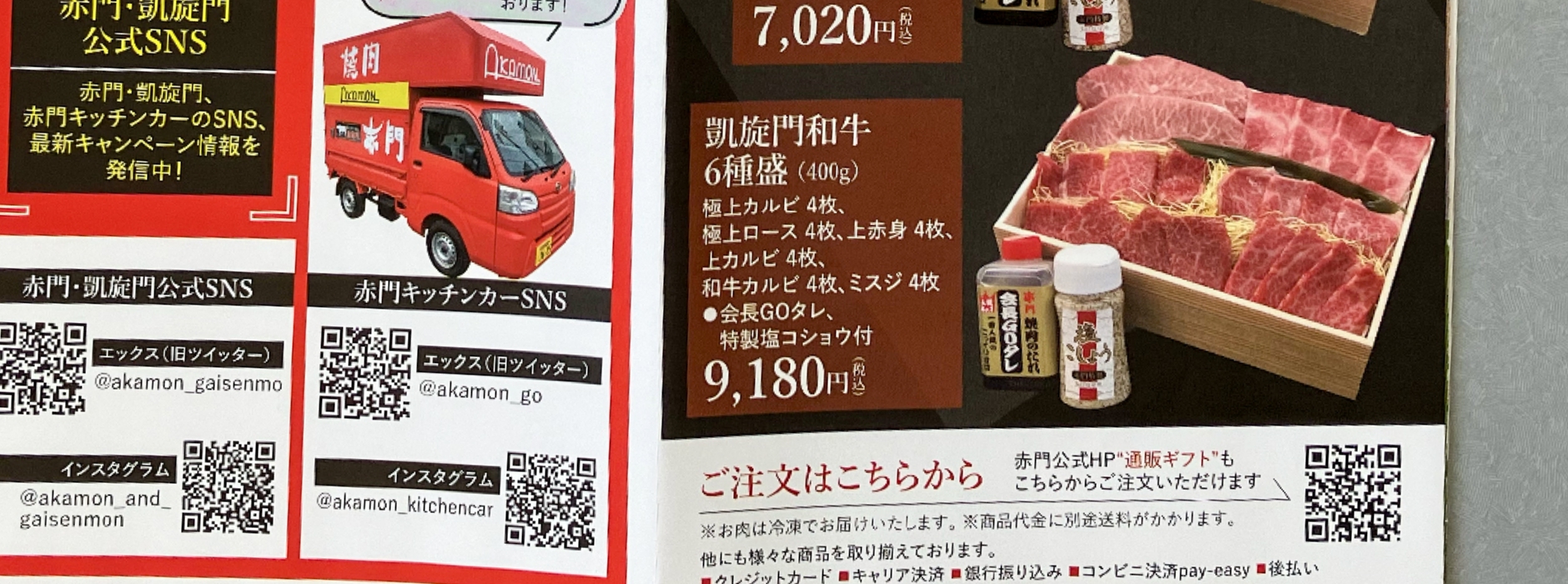 ビジョンメガネ様｜飛び出す仕掛けで来店率2.5倍