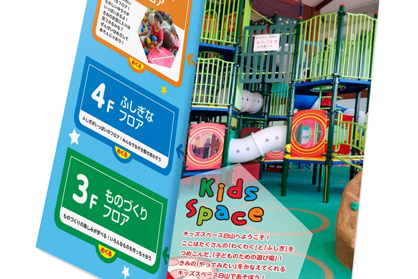 パンフレットイメージ