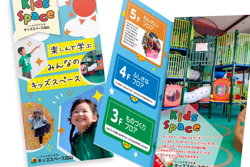 パンフレットイメージ