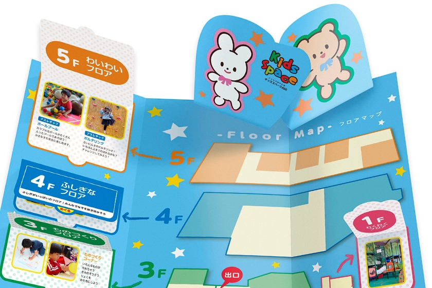 絵柄が飛び出したりめくると現れる仕掛け