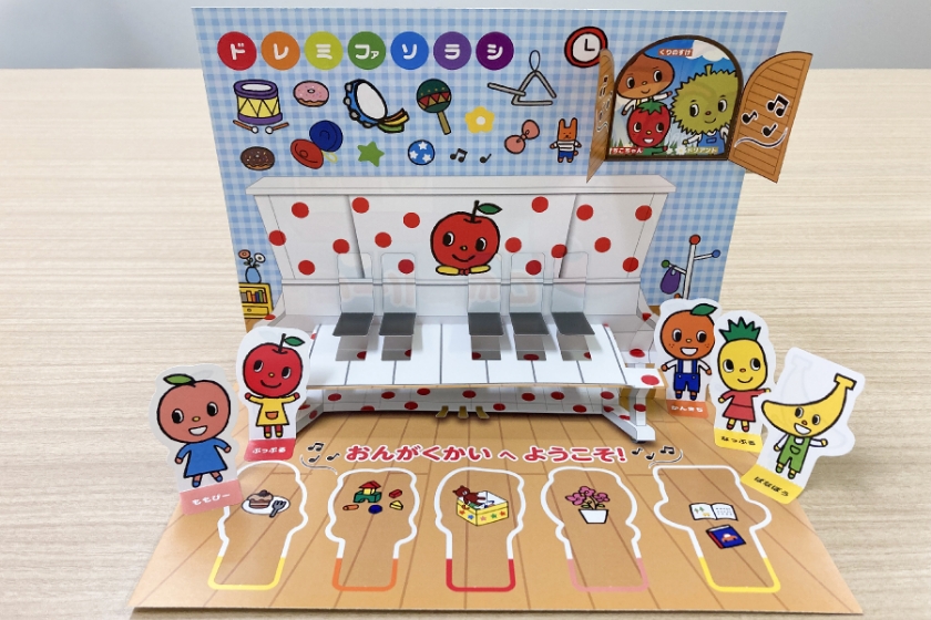 ぷっぷるとおともだちシールブック