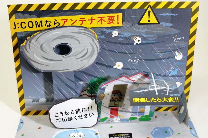 視覚イメージとして印象に残しつつ、サービス訴求に繋げられる