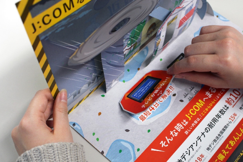 導入メリットやサービスポイントを、めくり加工で印象づけられる