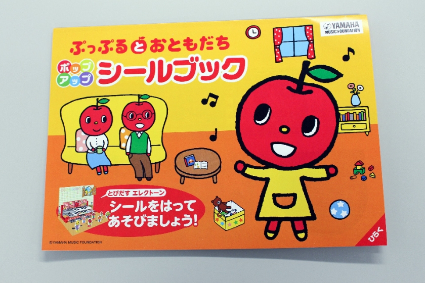 新たな申込み獲得に向けて、絵柄をリニューアル!