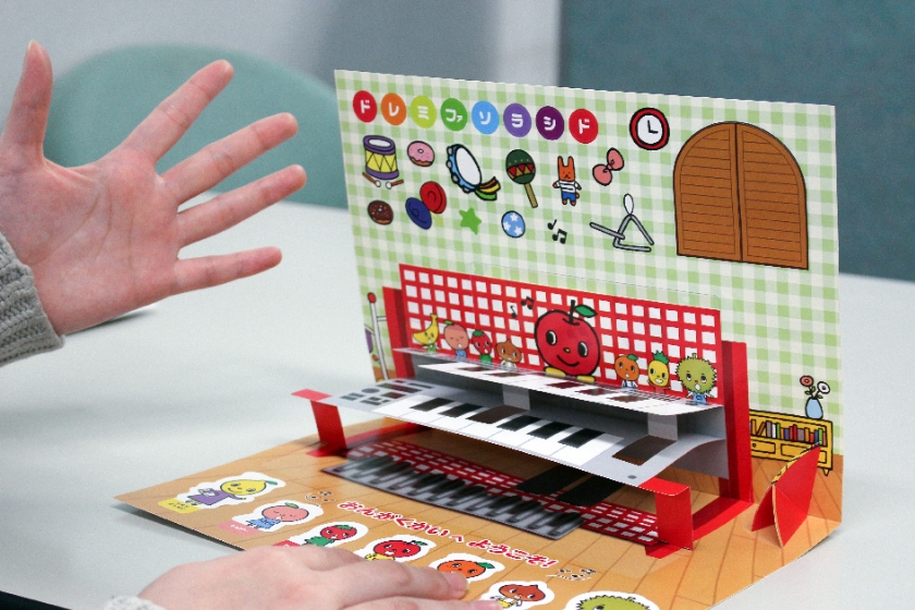開くと興味を集める仕掛け!今回はとびだすエレクトーン
