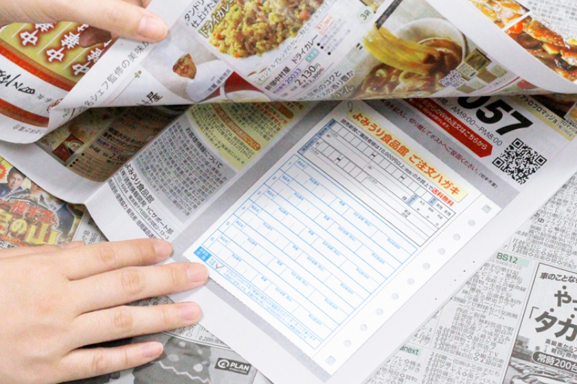 チラシにはがき(アドアカード)が付いていて注文の際にわかりやすい