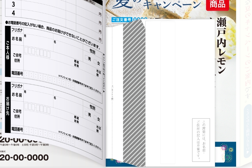 カタログDM封筒部分イメージ
