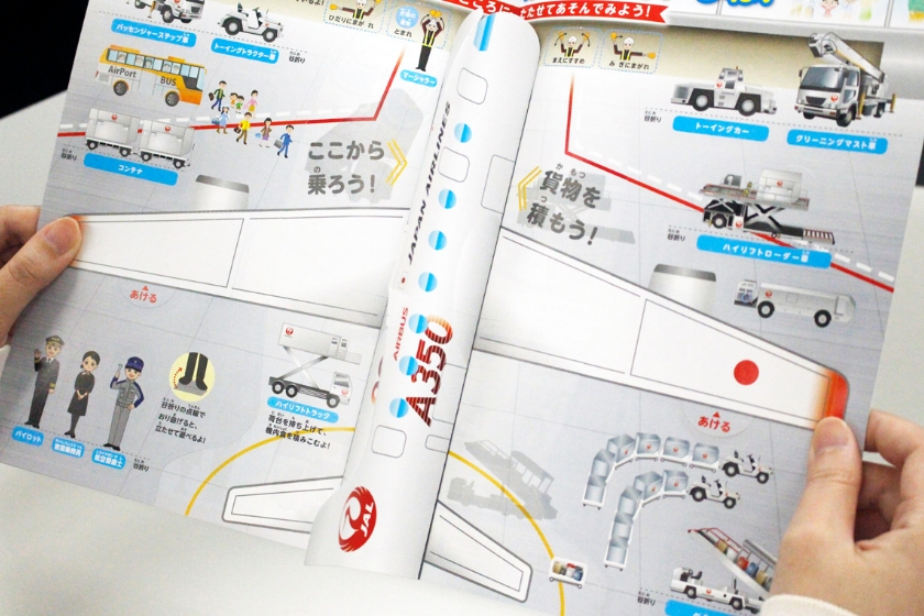 飛行機と働く車シールブック