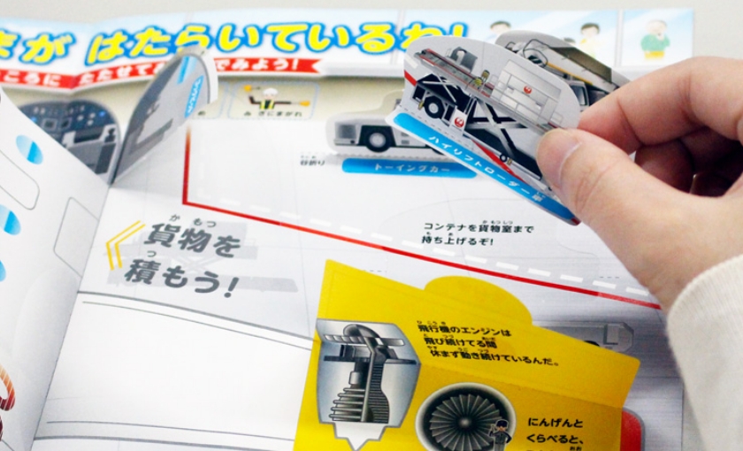 楽しい機内時間を演出するシールブック