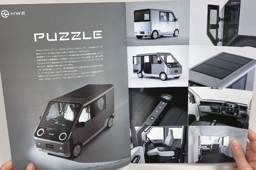 新型車のパンフレット冊子にペーパークラフトを綴じ込んだ