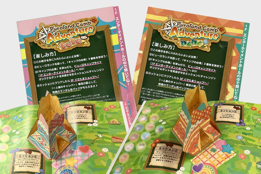 採用されたシールラリー用リーフレット2種