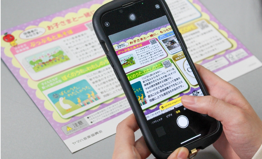 裏面では教室の体験申込が行える