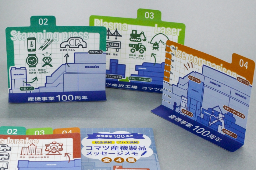 様々な絵柄の採用ノベルティ