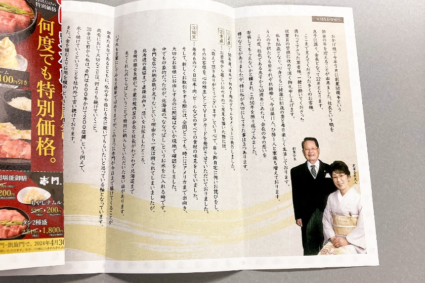 DMを開いたところ