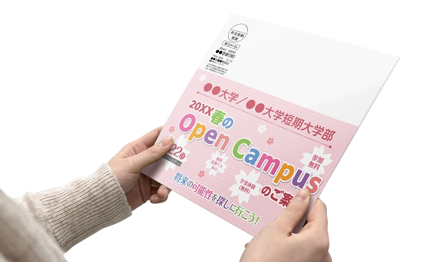 DM受取りイメージ