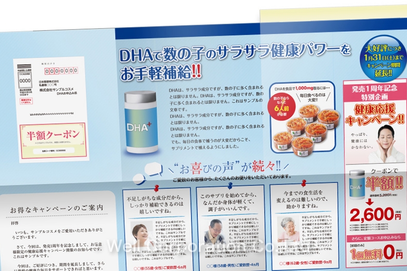 クーポン封入できるDMレスポン君