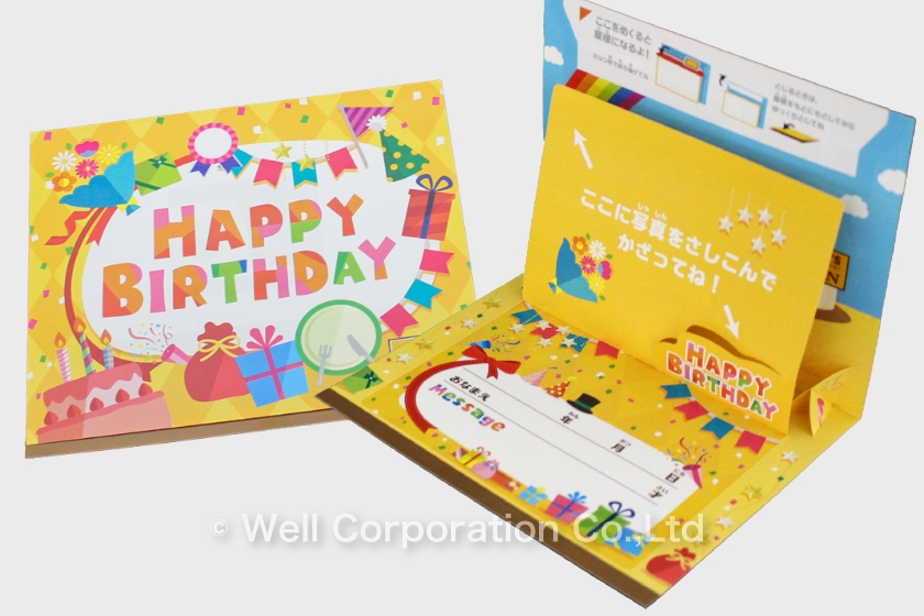 開くと立体的に立ち上がる