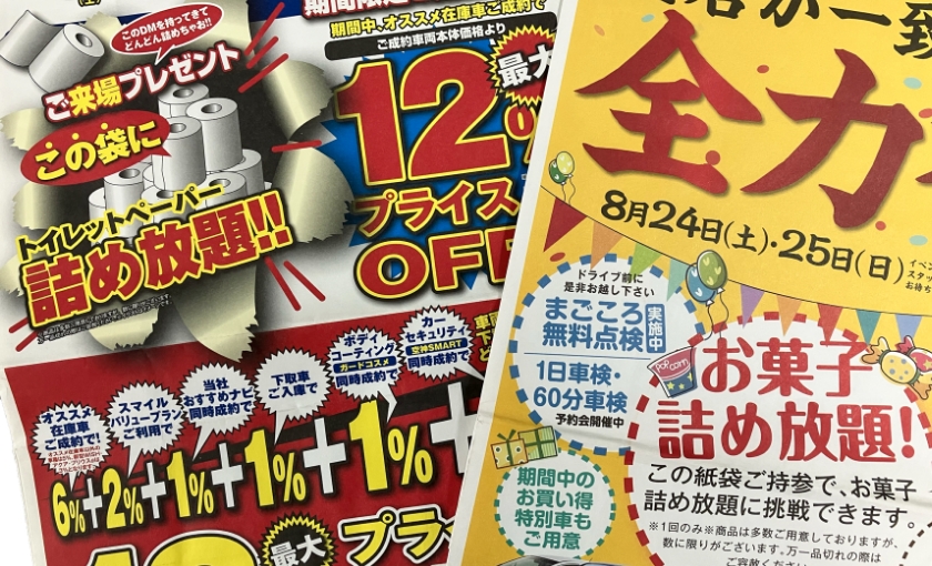 景品を変えたバリエーション