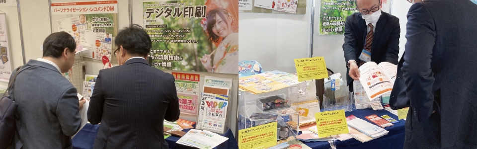 過去の出展風景