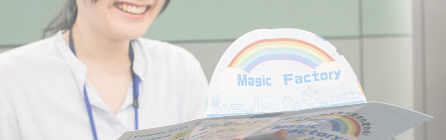 当社製品活用イメージ