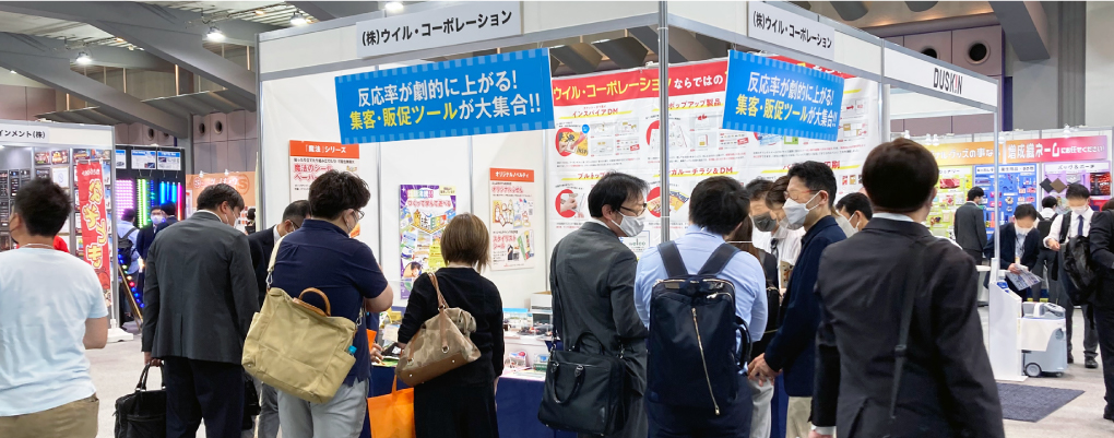 過去出展時の当社ブースの様子