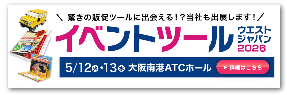 86件の成功事例、印刷でお悩みの企業様へ