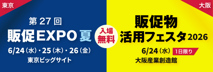 86件の成功事例、印刷でお悩みの企業様へ