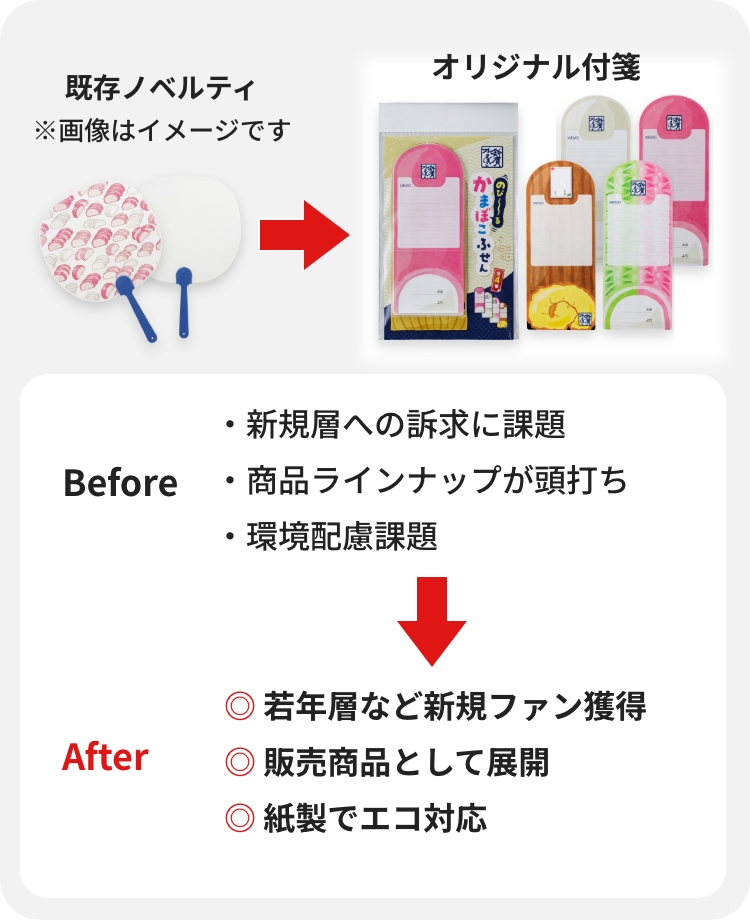 鈴廣蒲鉾様_ビフォーアフター_SP