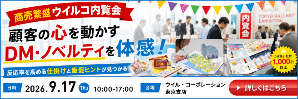 86件の成功事例、印刷でお悩みの企業様へ