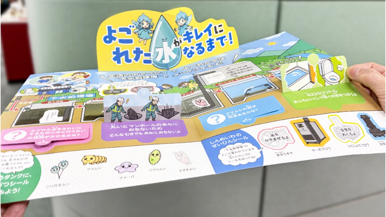 飛び出す仕掛けが印象に残るパンフレット